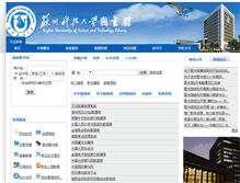 Tablet Screenshot of library.usts.edu.cn
