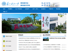 Tablet Screenshot of cjxy.usts.edu.cn